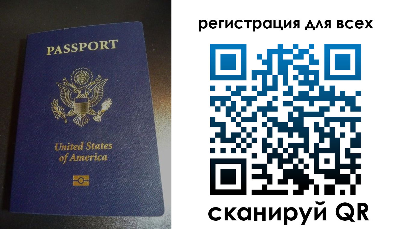 временная регистрация для школы в Алтайском крае