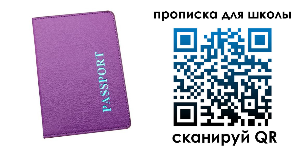 прописка иностранных граждан в Алтайском крае