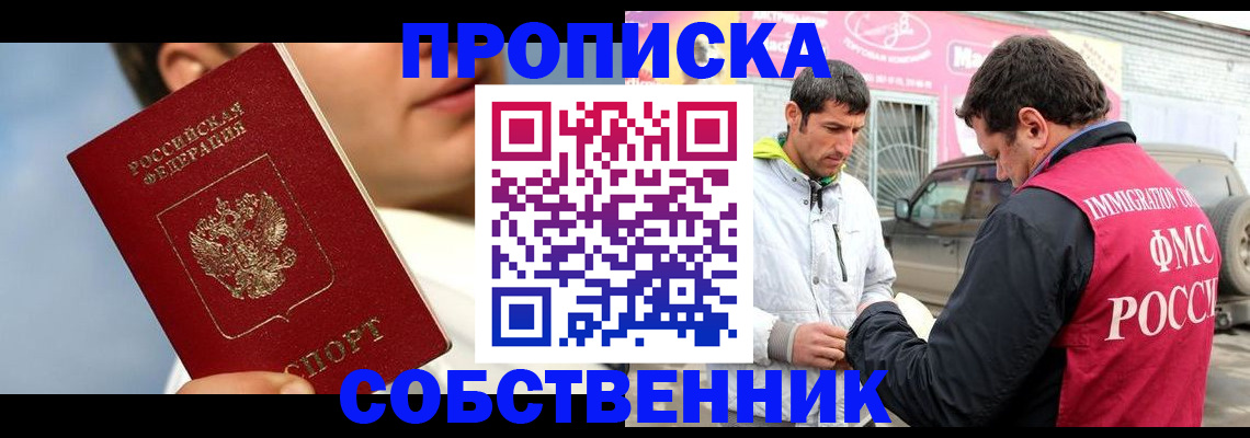 временная регистрация для всех в Алтайском крае