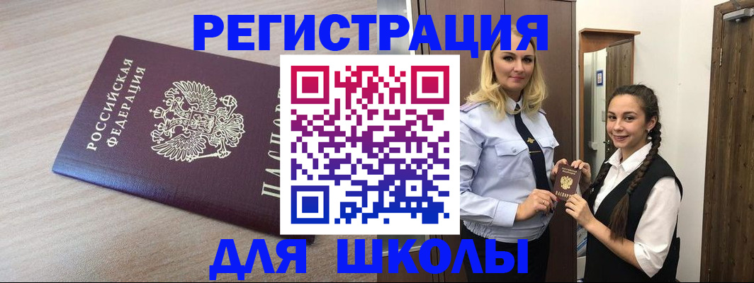 временная регистрация госуслуги в Алтайском крае