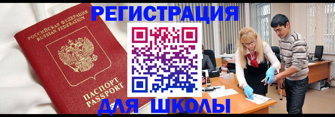 временная регистрация адрес в Алтайском крае