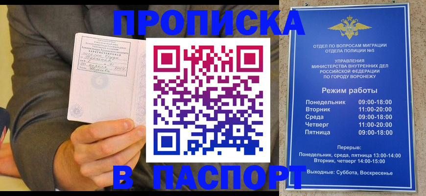 регистрация в Алтайском крае