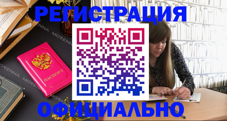 прописка гарантия в Алтайском крае