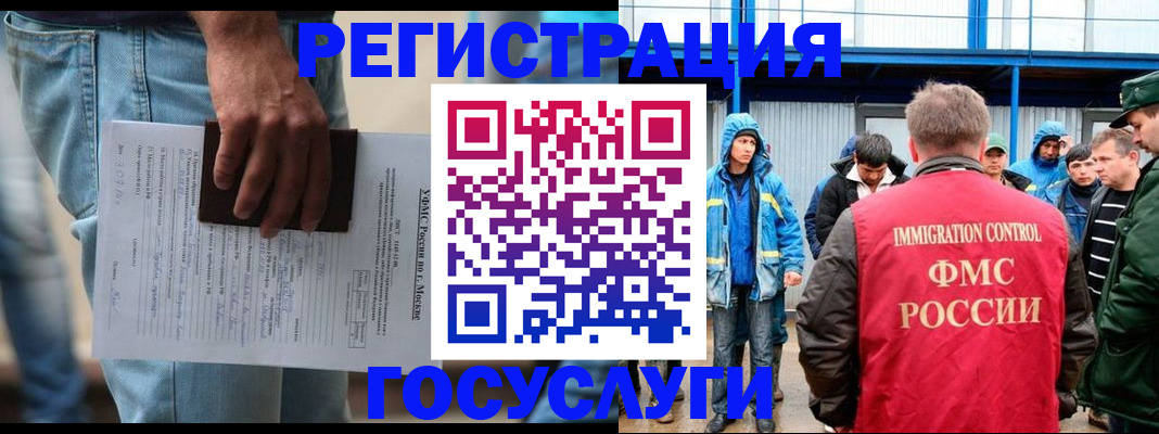 временная регистрация законно в Алтайском крае