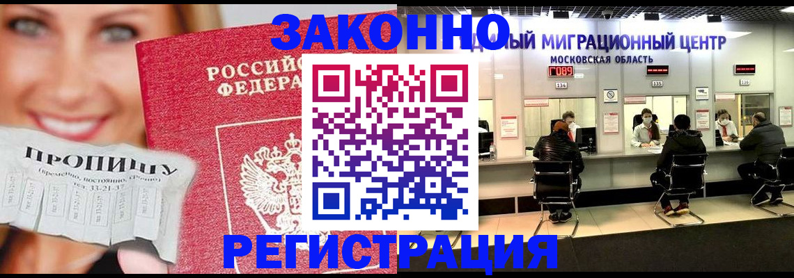 временная регистрация собственник в Алтайском крае